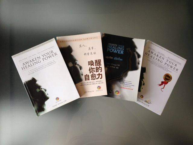 Awaken-Your-Healing-Power-Book_Multiple-languages-and-Audible-and-eBooks-in-Amazon-2011-1.jpeg