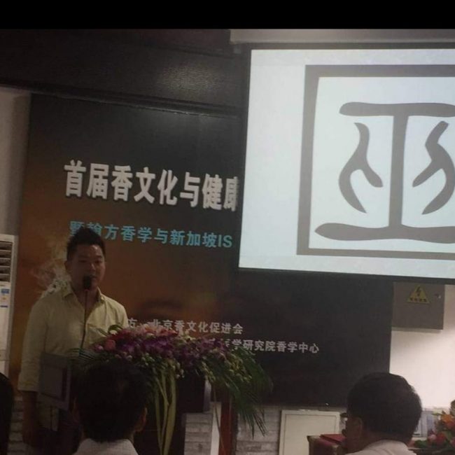 China_Treaty-of-Technology-and-Knowledge-Exchange-between-Beijing-TCM-Based-Aromatics-Institution.-Witnessed-by-Beijing-Federal-Dept-of-TCM-and-Heads-of-Tong-Ren-Tang-1-1.jpeg